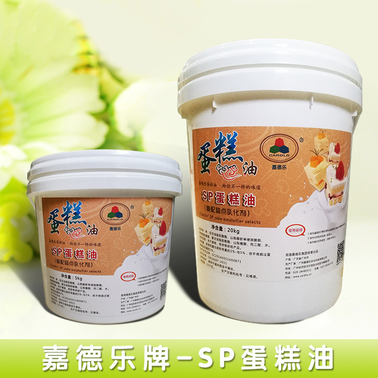 Aroma Cake Improver Emulsifier SP Cake Oil 5kg/Barrel Atau 20kg/Barrel
